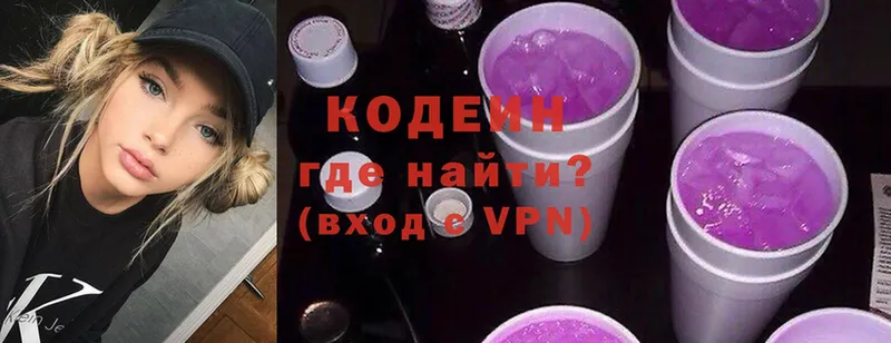 Кодеиновый сироп Lean Purple Drank  Салават 