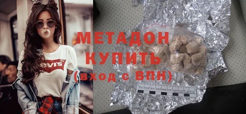 МЕТАДОН methadone  купить наркотики сайты  Салават 