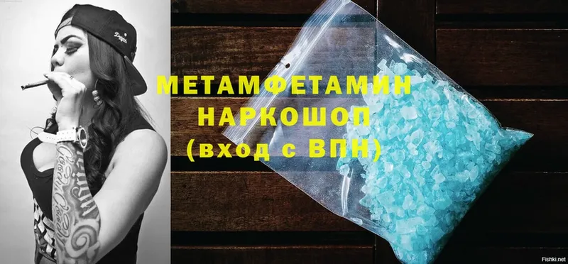 цена наркотик  Салават  Метамфетамин Methamphetamine 